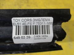 Эмблема 75311-16600 на Toyota Corsa EL51 4E-FE Фото 2