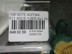 Колпак 40315-1U600 на Nissan Note E11 Фото 2