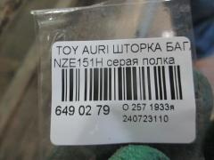 Шторка багажника на Toyota Auris NZE151H Фото 2