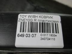 Коврик на Toyota Wish ZNE10G Фото 2