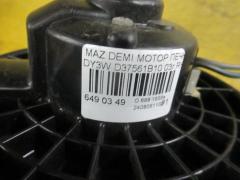 Мотор печки D37561B10, 894000-0232, GJ6A61B10 на Mazda Demio DY3W Фото 2