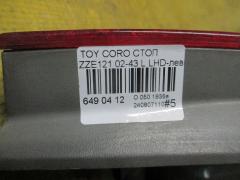 Стоп 02-43 на Toyota Corolla ZZE121 Фото 5