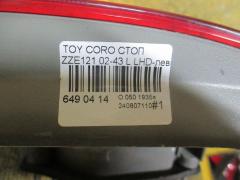 Стоп 02-43 на Toyota Corolla ZZE121 Фото 3