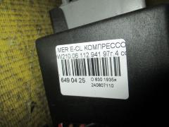 Компрессор центрального замка на Mercedes-Benz E-Class W210.065 112.941 Фото 2