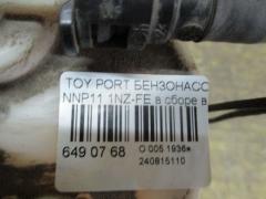 Бензонасос на Toyota Porte NNP11 1NZ-FE Фото 3