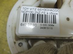 Бензонасос на Toyota Vitz NCP130 2NZ-FE Фото 3