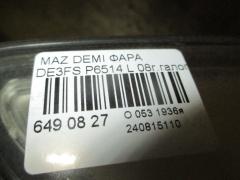 Фара P6514 на Mazda Demio DE3FS Фото 3