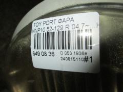 Фара 52-129 на Toyota Porte NNP10 Фото 3