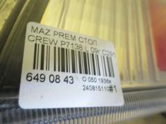 Стоп P7138 на Mazda Premacy CREW Фото 4