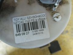 Бензонасос на Toyota Allion NZT240 1NZ-FE Фото 3