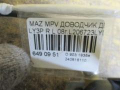 Доводчик двери на Mazda Mpv LY3P Фото 3