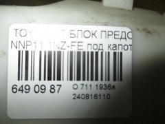 Блок предохранителей 82741-52010 на Toyota Porte NNP11 1NZ-FE Фото 2