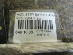 Датчик ABS на Honda Stepwgn RK5 R20A Фото 2