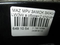 Замок зажигания на Mazda Mpv LW3W Фото 6