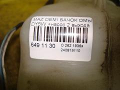 Бачок омывателя D35067481B на Mazda Demio DY5W Фото 3