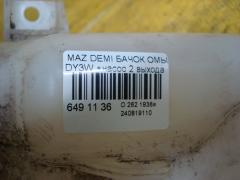 Бачок омывателя D35067481B на Mazda Demio DY3W Фото 3