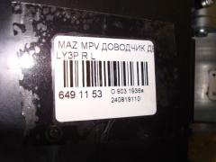 Доводчик двери на Mazda Mpv LY3P Фото 3