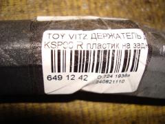 Держатель дворника 85241-52120 на Toyota Vitz KSP90 Фото 3