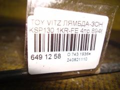 Лямбда-зонд на Toyota Vitz KSP130 1KR-FE Фото 2