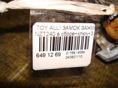 Замок зажигания 69570-13120 на Toyota Allion NZT240 Фото 3