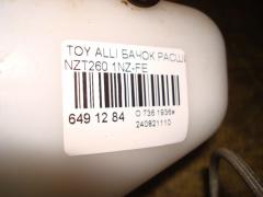 Бачок расширительный 16470-21030 на Toyota Allion NZT260 1NZ-FE Фото 2