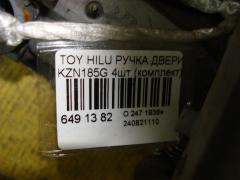 Ручка двери на Toyota Hilux Surf KZN185G Фото 3