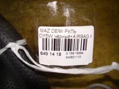 Руль на Mazda Demio DY5W Фото 3