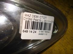 Стоп P4419 на Mazda Demio DY3W Фото 4