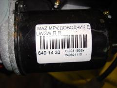 Доводчик двери на Mazda Mpv LW3W Фото 2