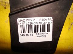 Решетка радиатора L528-50716 на Mazda Mpv LY3P Фото 3