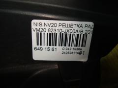 Решетка радиатора 62310-JX00A/B на Nissan Nv200 VM20 Фото 4