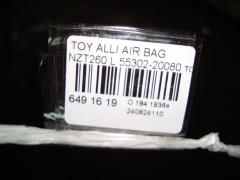 Air bag 55302-20080 на Toyota Allion NZT260 Фото 3