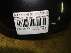 Зеркало двери боковой на Mazda Demio DY5W Фото 4