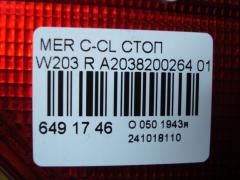 Стоп A2038200264 на Mercedes-Benz C-Class W203 Фото 3