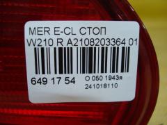 Стоп A2108203364 на Mercedes-Benz E-Class W210 Фото 3