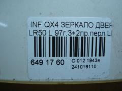 Зеркало двери боковой на Infiniti Qx4 LR50 Фото 3