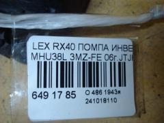 Помпа инвертора на Lexus Rx400h MHU38L 3MZ-FE Фото 3