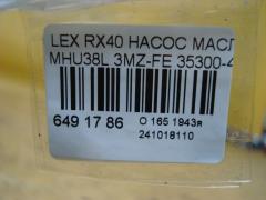 Насос масляный 35300-48010 на Lexus Rx400h MHU38L 3MZ-FE Фото 3