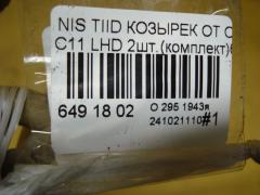 Козырек от солнца на Nissan Tiida C11 Фото 4