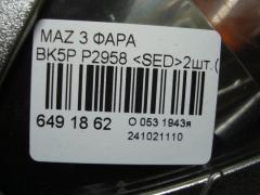 Фара P2958 на Mazda 3 BK5P Фото 8