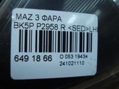 Фара P2958 на Mazda 3 BK5P Фото 4