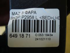 Фара P2958 на Mazda 3 BK5P Фото 4