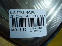 Фара 20-2604 на Nissan Teana J31 Фото 4