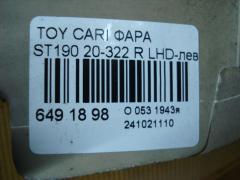 Фара 20-322 на Toyota Carina E ST190 Фото 4