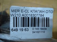 Клапан отопителя A0018307784, A0048302084 на Mercedes-Benz E-Class W210 Фото 3