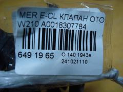 Клапан отопителя A0018307784, A0048302084 на Mercedes-Benz E-Class W210 Фото 3