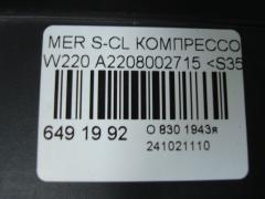 Компрессор центрального замка A2208002715 на Mercedes-Benz S-Class W220 Фото 3