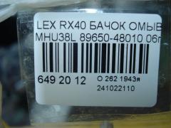 Бачок омывателя на Lexus Rx400h MHU38L Фото 4