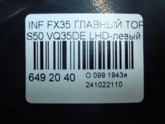 Главный тормозной цилиндр на Infiniti Fx35 S50 VQ35DE Фото 3