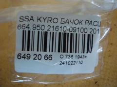 Бачок расширительный 21610-09100 на Ssangyong Kyron 664.950 Фото 3